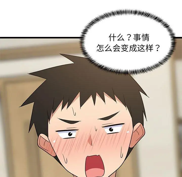 17 难缠姐妹偏要和我同居_难缠姐妹偏要和我同居