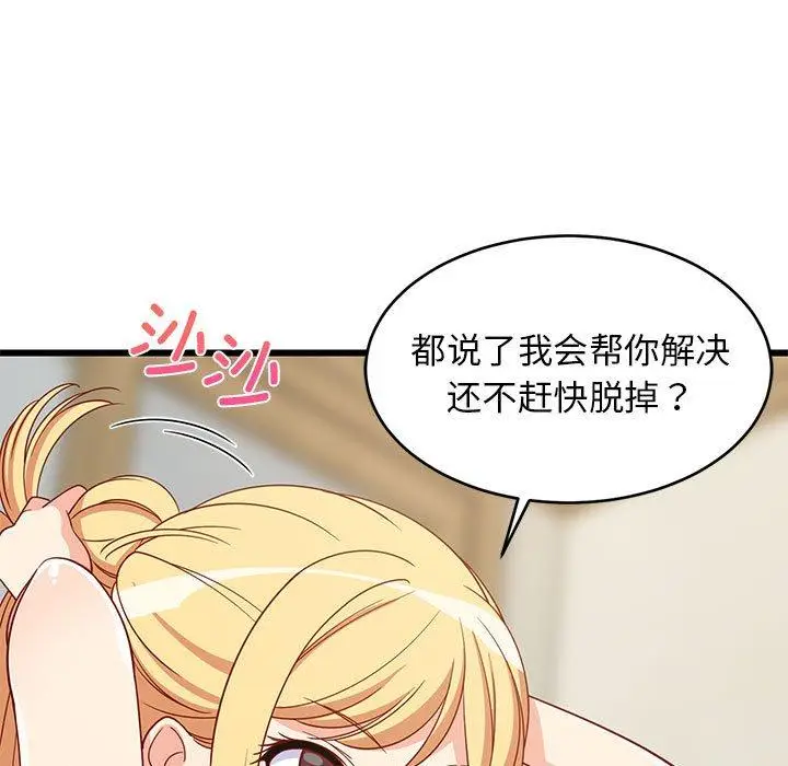 17 难缠姐妹偏要和我同居_难缠姐妹偏要和我同居