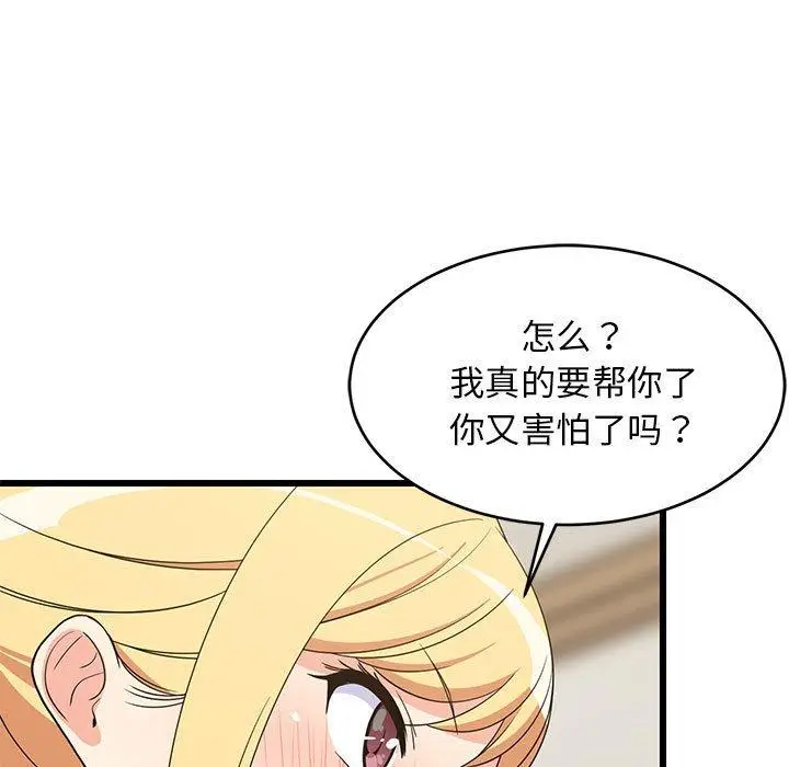17 难缠姐妹偏要和我同居_难缠姐妹偏要和我同居