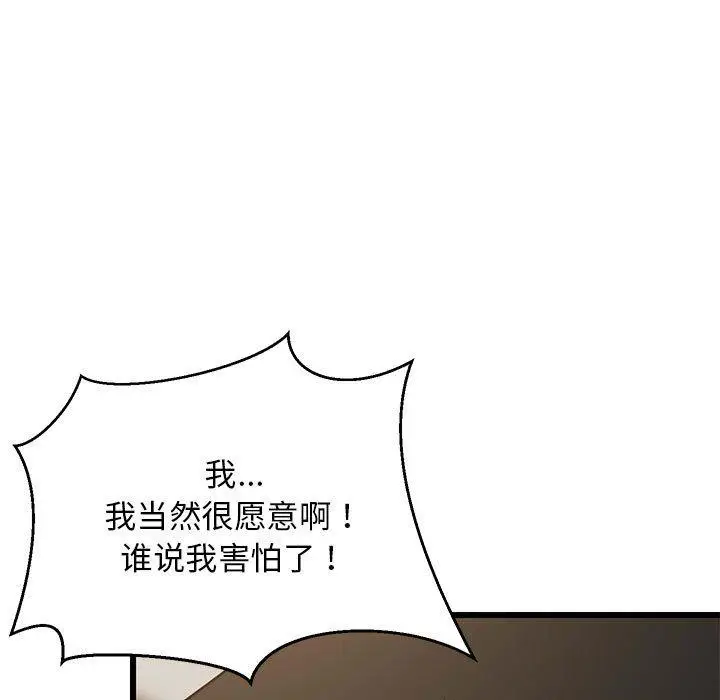 17 难缠姐妹偏要和我同居_难缠姐妹偏要和我同居
