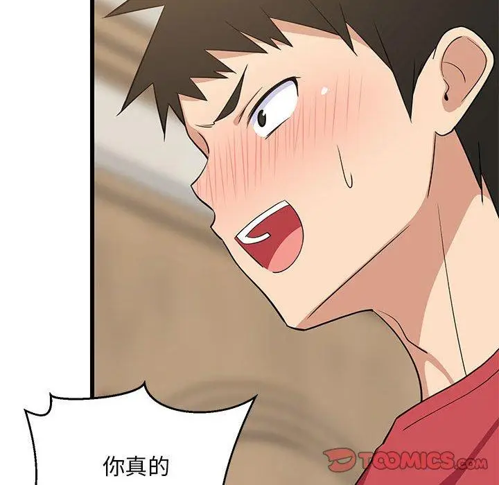 17 难缠姐妹偏要和我同居_难缠姐妹偏要和我同居