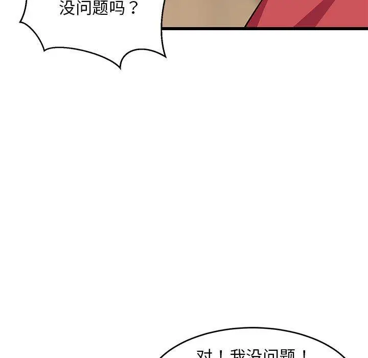 17 难缠姐妹偏要和我同居_难缠姐妹偏要和我同居
