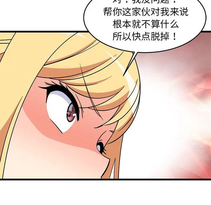 17 难缠姐妹偏要和我同居_难缠姐妹偏要和我同居