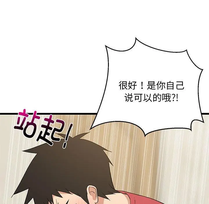17 难缠姐妹偏要和我同居_难缠姐妹偏要和我同居