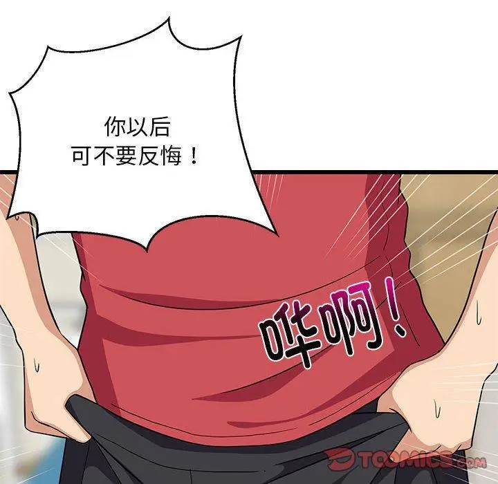 17 难缠姐妹偏要和我同居_难缠姐妹偏要和我同居