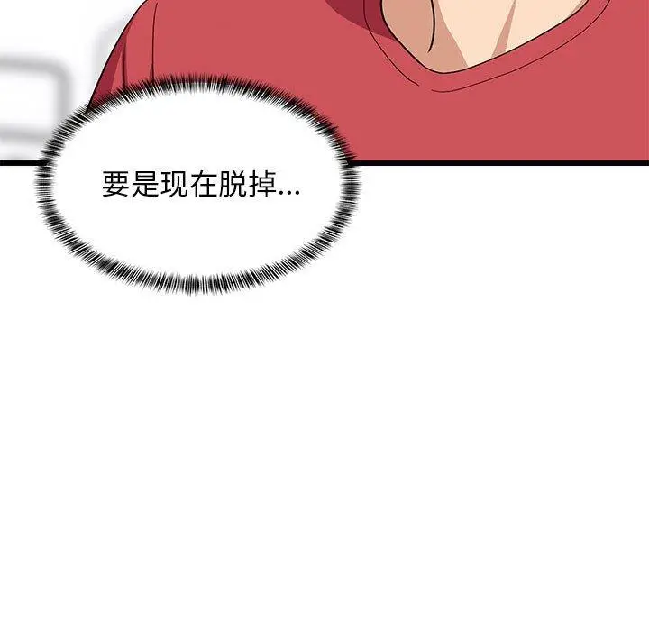 17 难缠姐妹偏要和我同居_难缠姐妹偏要和我同居