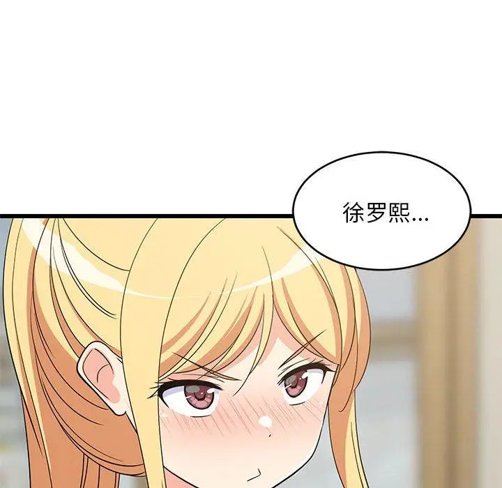 17 难缠姐妹偏要和我同居_难缠姐妹偏要和我同居