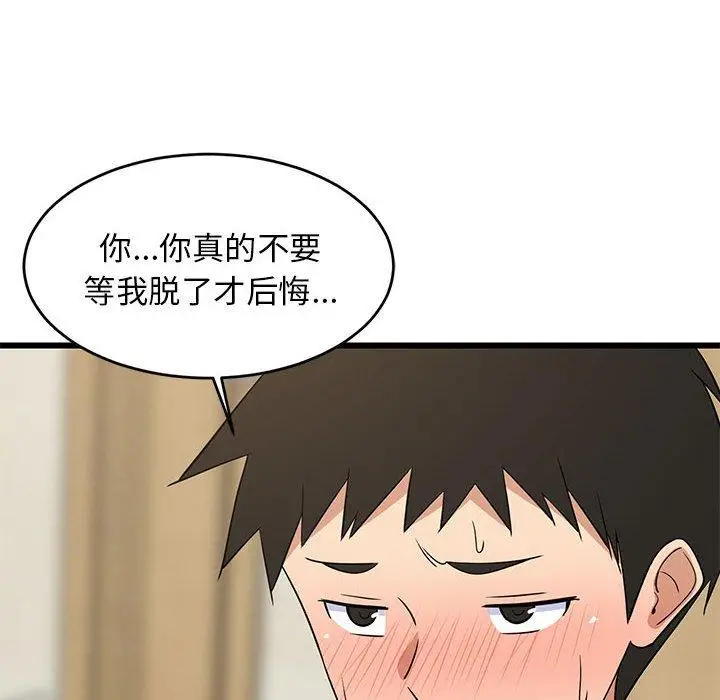 17 难缠姐妹偏要和我同居_难缠姐妹偏要和我同居