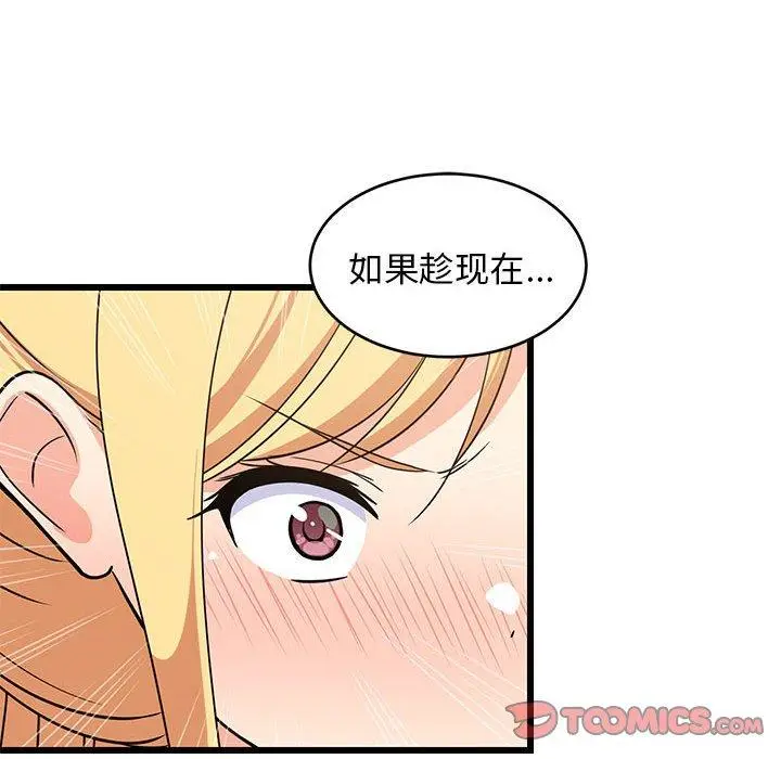 17 难缠姐妹偏要和我同居_难缠姐妹偏要和我同居