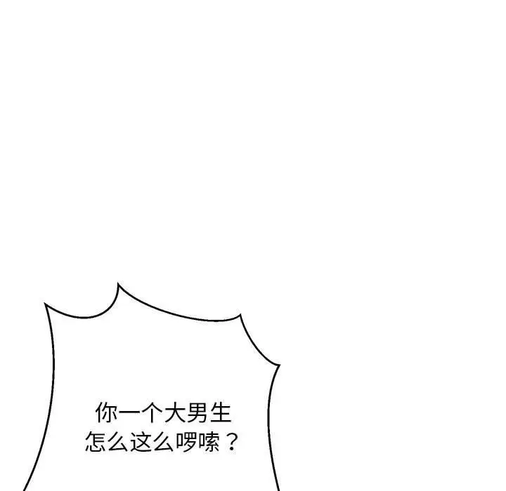 17 难缠姐妹偏要和我同居_难缠姐妹偏要和我同居