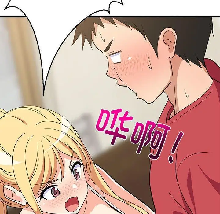 17 难缠姐妹偏要和我同居_难缠姐妹偏要和我同居