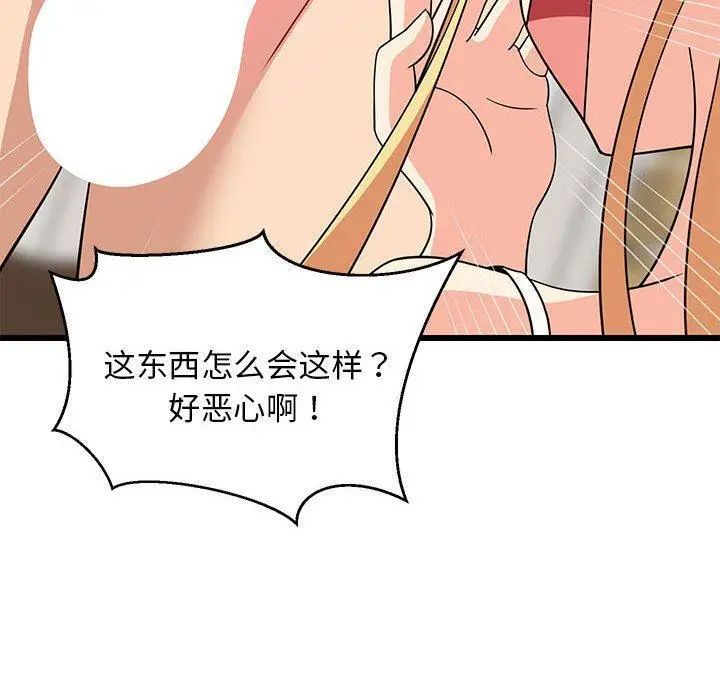 17 难缠姐妹偏要和我同居_难缠姐妹偏要和我同居