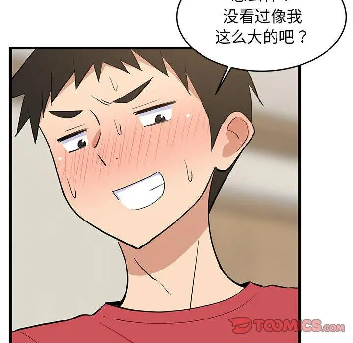 17 难缠姐妹偏要和我同居_难缠姐妹偏要和我同居
