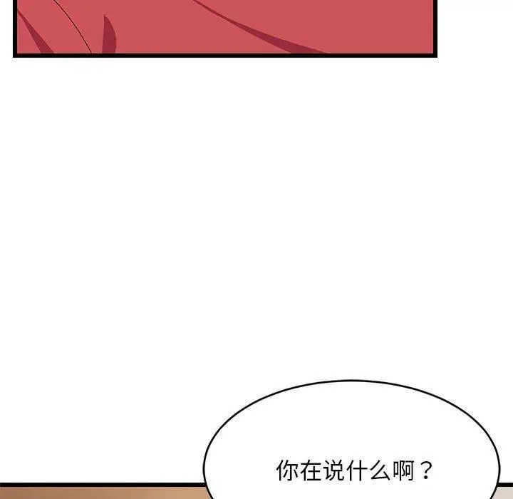 17 难缠姐妹偏要和我同居_难缠姐妹偏要和我同居