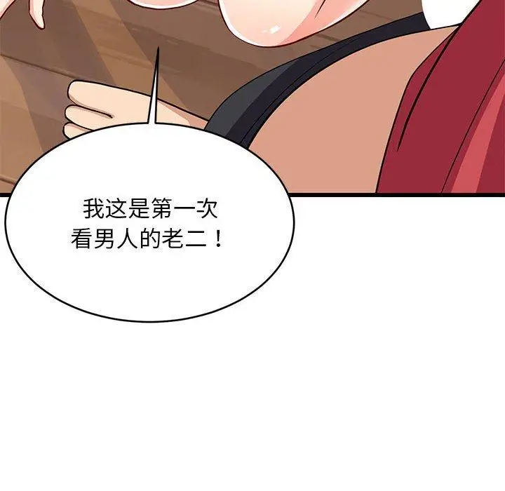 17 难缠姐妹偏要和我同居_难缠姐妹偏要和我同居