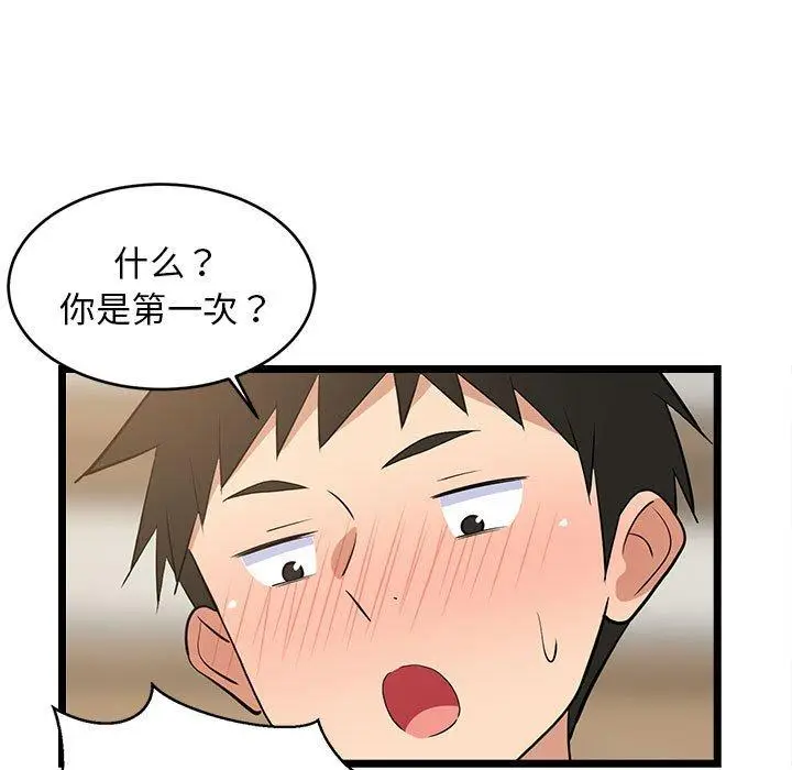 17 难缠姐妹偏要和我同居_难缠姐妹偏要和我同居