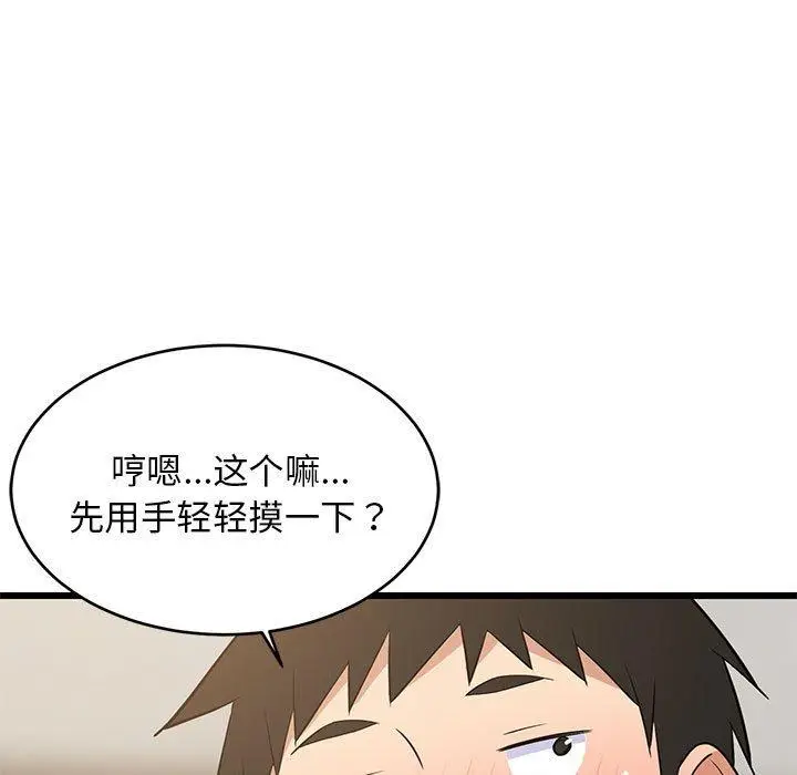 17 难缠姐妹偏要和我同居_难缠姐妹偏要和我同居