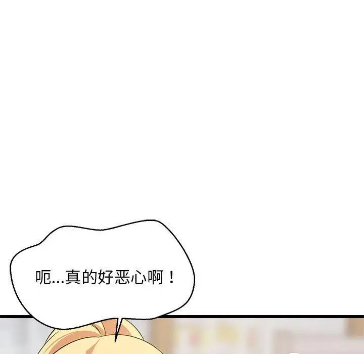 17 难缠姐妹偏要和我同居_难缠姐妹偏要和我同居
