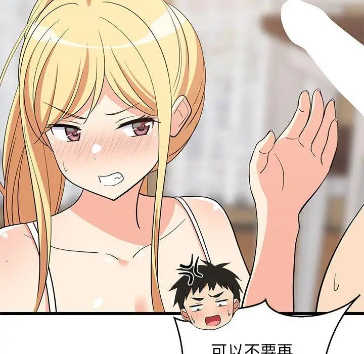 17 难缠姐妹偏要和我同居_难缠姐妹偏要和我同居