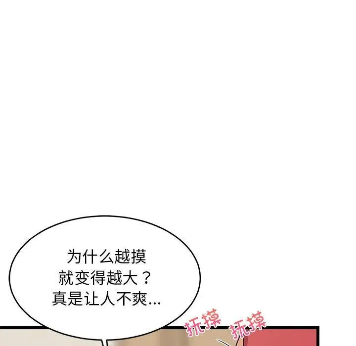 17 难缠姐妹偏要和我同居_难缠姐妹偏要和我同居
