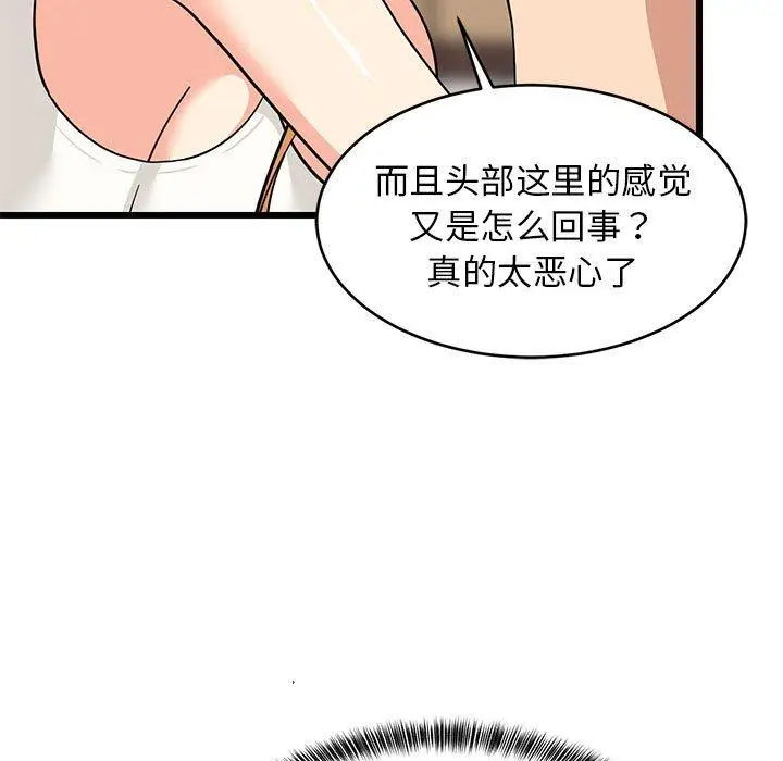 17 难缠姐妹偏要和我同居_难缠姐妹偏要和我同居