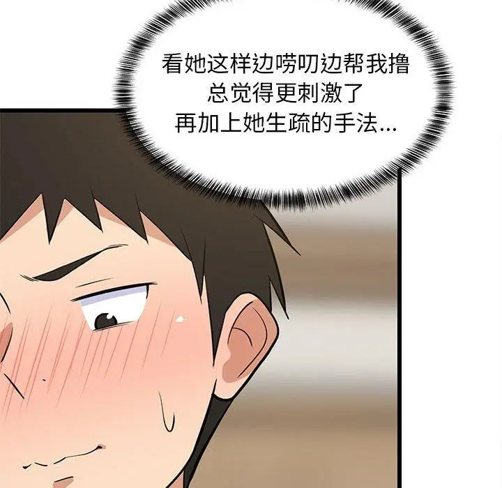 17 难缠姐妹偏要和我同居_难缠姐妹偏要和我同居