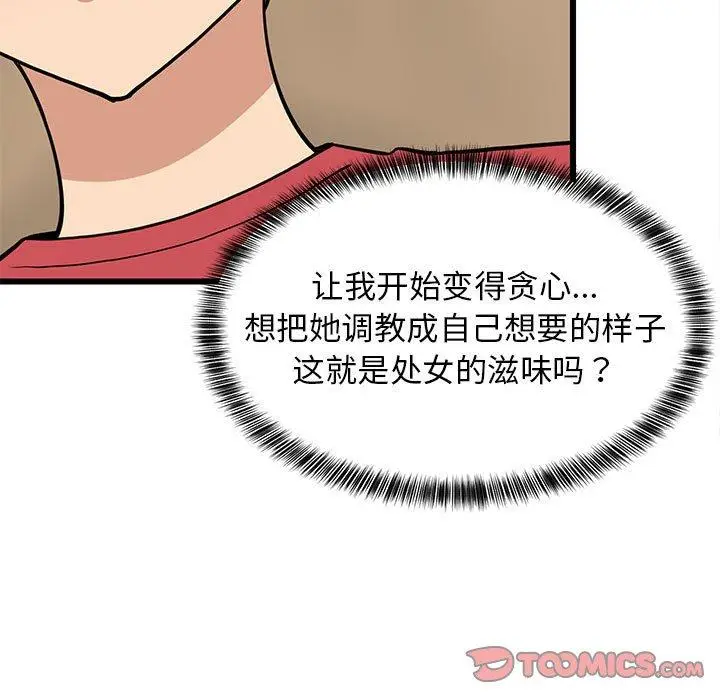 17 难缠姐妹偏要和我同居_难缠姐妹偏要和我同居