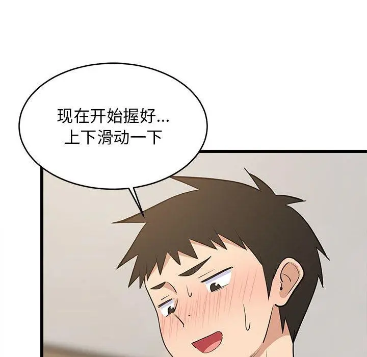 17 难缠姐妹偏要和我同居_难缠姐妹偏要和我同居