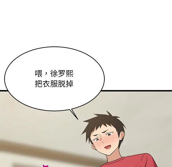 17 难缠姐妹偏要和我同居_难缠姐妹偏要和我同居
