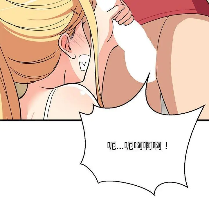 17 难缠姐妹偏要和我同居_难缠姐妹偏要和我同居