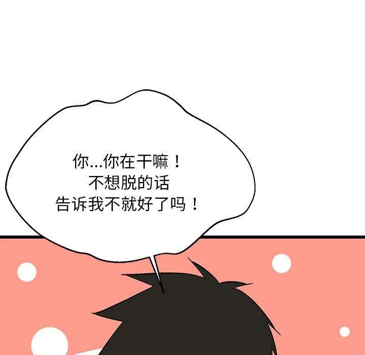 17 难缠姐妹偏要和我同居_难缠姐妹偏要和我同居
