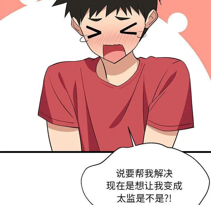 17 难缠姐妹偏要和我同居_难缠姐妹偏要和我同居