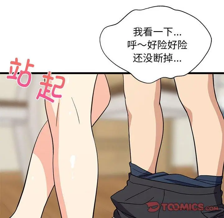 17 难缠姐妹偏要和我同居_难缠姐妹偏要和我同居