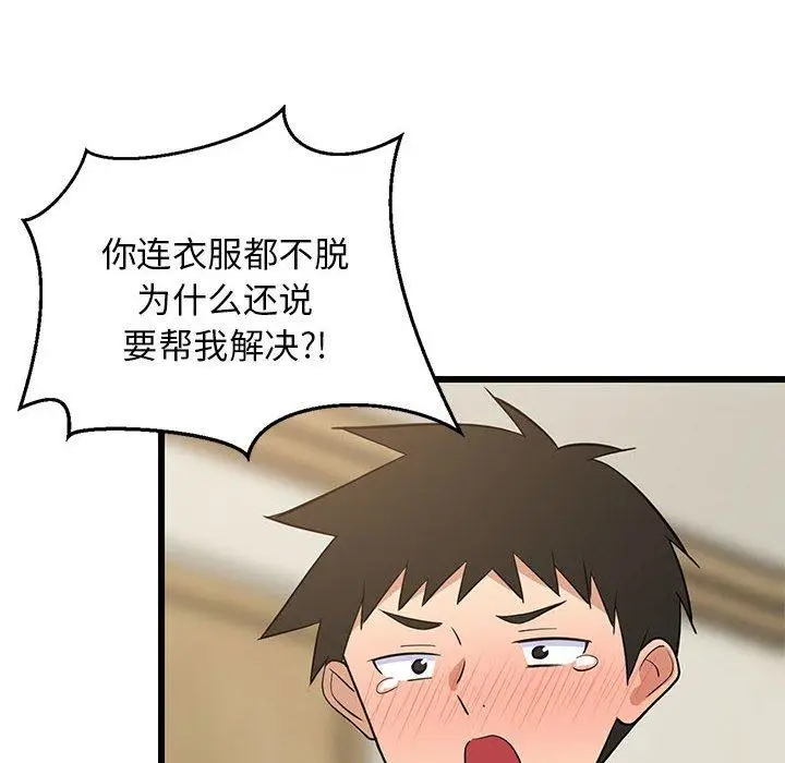 17 难缠姐妹偏要和我同居_难缠姐妹偏要和我同居