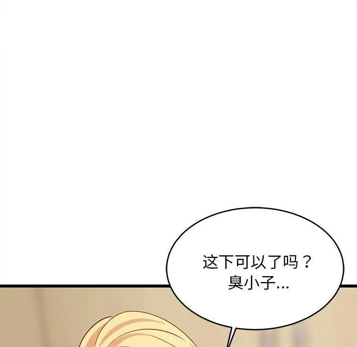 17 难缠姐妹偏要和我同居_难缠姐妹偏要和我同居
