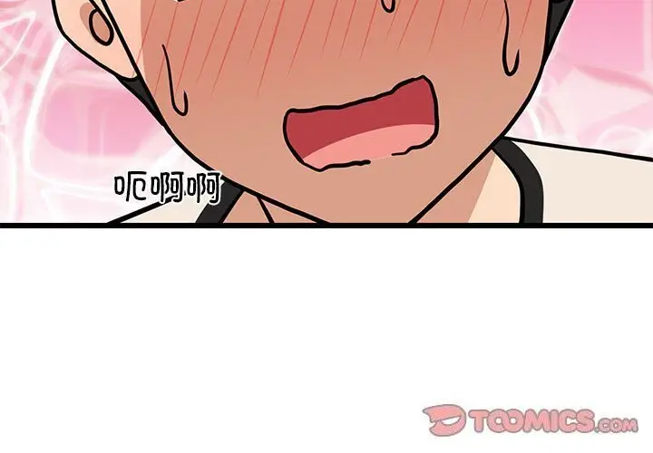 16 难缠姐妹偏要和我同居_难缠姐妹偏要和我同居
