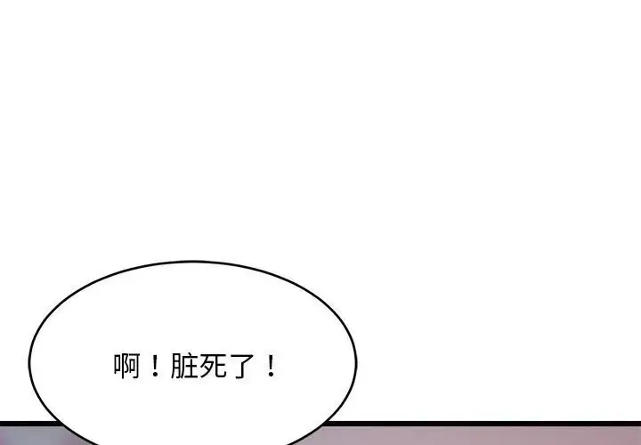 16 难缠姐妹偏要和我同居_难缠姐妹偏要和我同居
