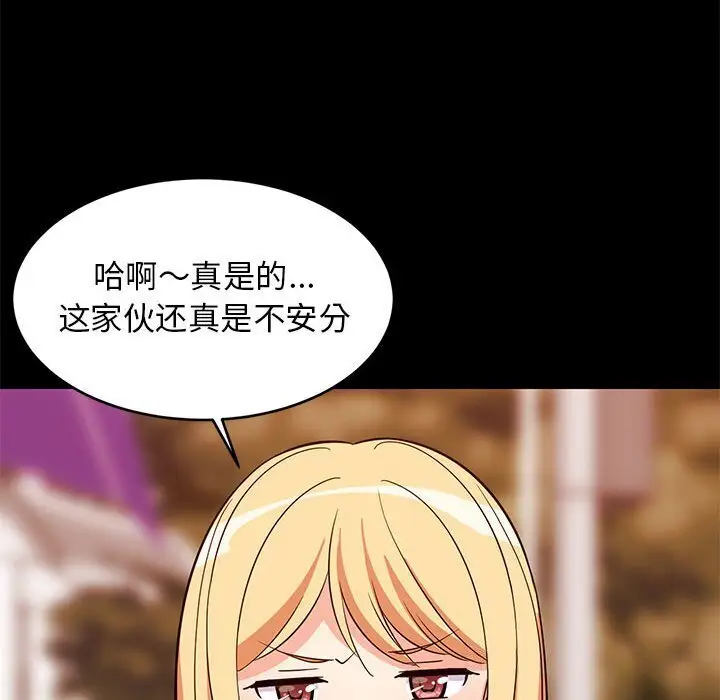 16 难缠姐妹偏要和我同居_难缠姐妹偏要和我同居