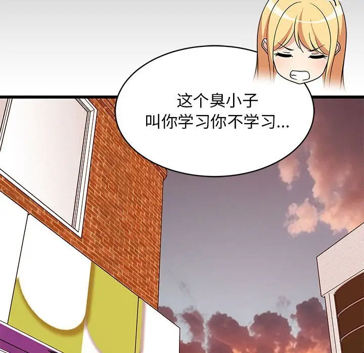 16 难缠姐妹偏要和我同居_难缠姐妹偏要和我同居