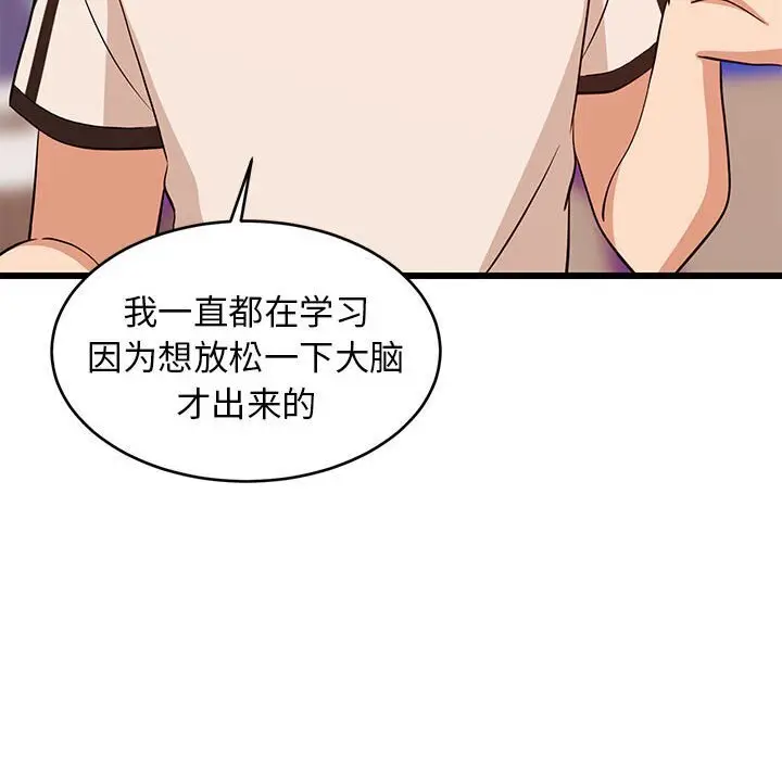 16 难缠姐妹偏要和我同居_难缠姐妹偏要和我同居