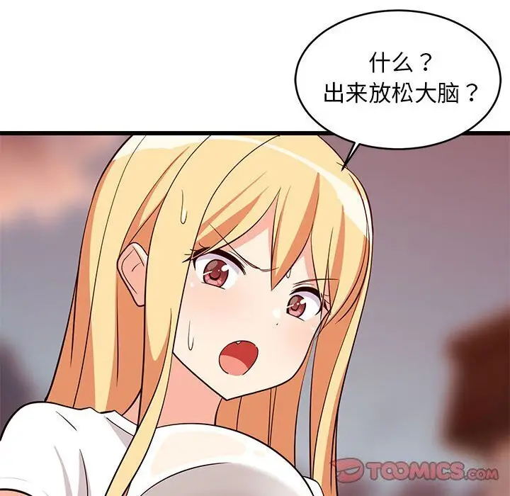 16 难缠姐妹偏要和我同居_难缠姐妹偏要和我同居