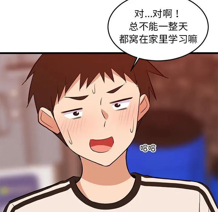 16 难缠姐妹偏要和我同居_难缠姐妹偏要和我同居
