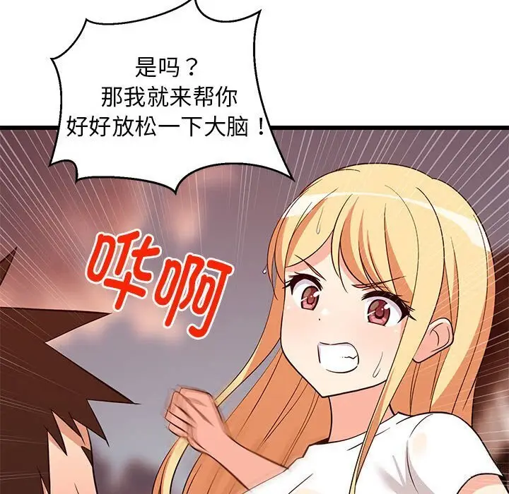 16 难缠姐妹偏要和我同居_难缠姐妹偏要和我同居
