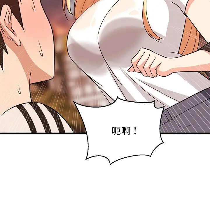 16 难缠姐妹偏要和我同居_难缠姐妹偏要和我同居