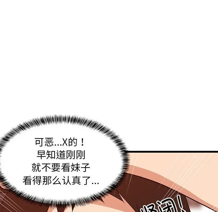 16 难缠姐妹偏要和我同居_难缠姐妹偏要和我同居