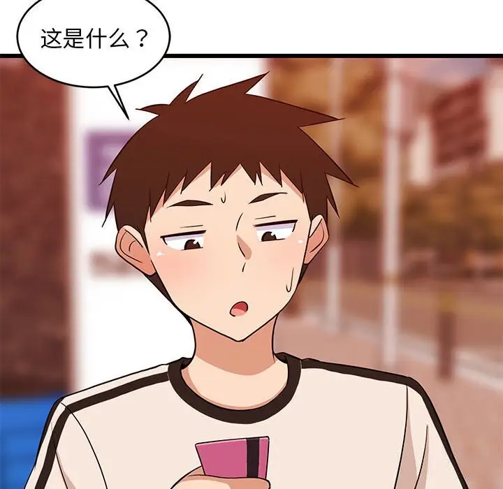 16 难缠姐妹偏要和我同居_难缠姐妹偏要和我同居