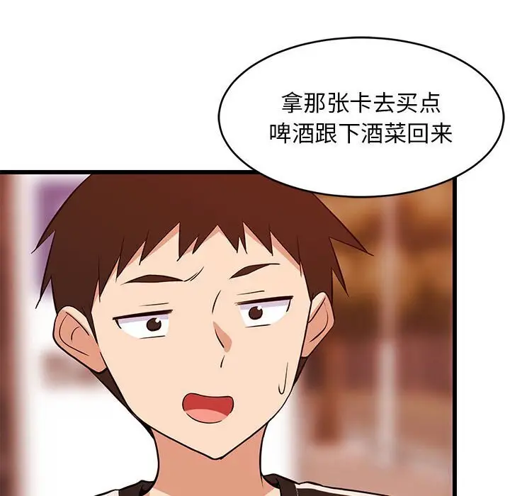 16 难缠姐妹偏要和我同居_难缠姐妹偏要和我同居