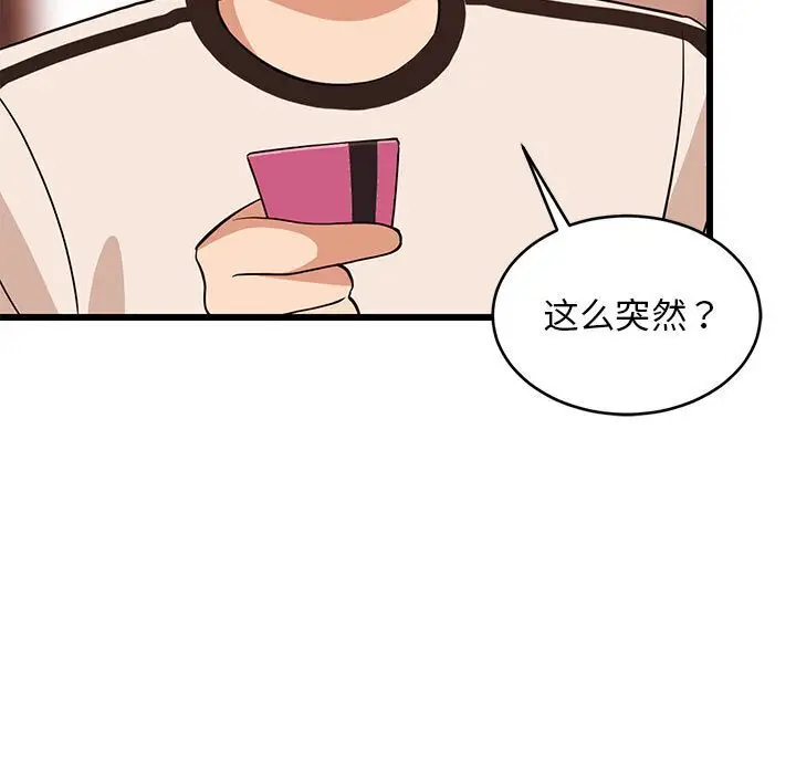 16 难缠姐妹偏要和我同居_难缠姐妹偏要和我同居