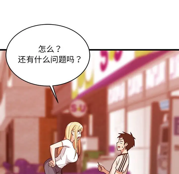 16 难缠姐妹偏要和我同居_难缠姐妹偏要和我同居
