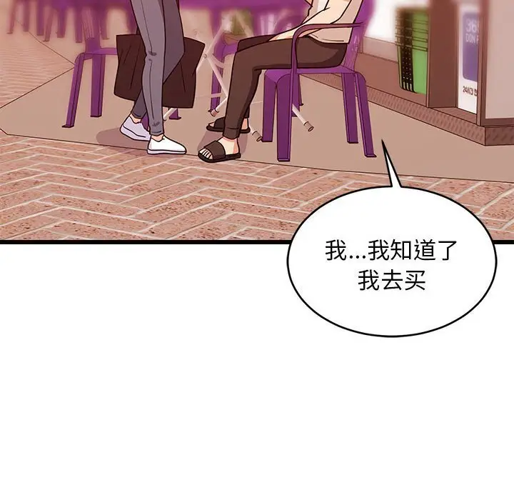 16 难缠姐妹偏要和我同居_难缠姐妹偏要和我同居